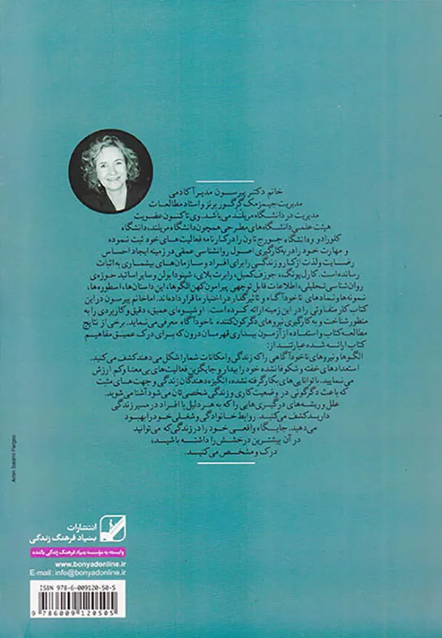 زندگی برازنده من